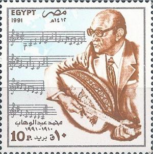 Colnect-3378-995-Mohamed-Abdel-el-Wahab-musician.jpg