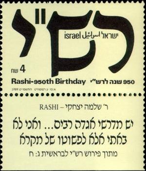 Colnect-795-942-Rashi-Rabbi-Solomon-Ben-Isaac.jpg