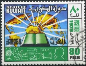 Colnect-2342-384-Cultural-Achievements-of-the-Arabs.jpg