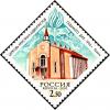 Stamp_of_Russia_2001_No_692_Adventist_Church_in_Ryazan.jpg