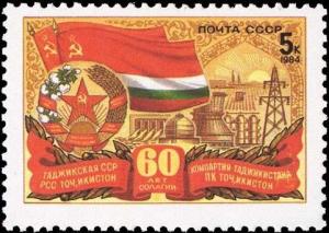 Colnect-4896-683-60th-Anniversary-of-Tadzhikistan-Soviet-Socialist-Republic.jpg