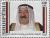 Colnect-3985-382-Shiekh-Sabah-Al-Ahmad-Al-Jaber-Al-Sabah-emir-of-Kuwait.jpg