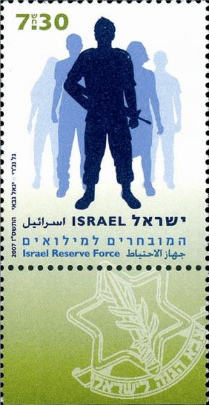 Colnect-2663-427-Israeli-Reserve-Force.jpg