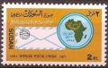 Colnect-2120-891-Letter-and-African-Postal-Union-Emblem.jpg