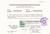 International_Certificate_for_Pleasure_Craft_Conductor_issued_in_Finland_in_1976.jpg