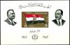 Colnect-2445-100-20th-Anniversary---Flag-of-Confederation-of-Arab-Republics.jpg