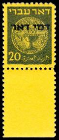 Stamp_of_Israel_-_Postage_Dues_1948_-_20mil.jpg