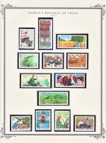 WSA-PRC-Postage-1974-3.jpg