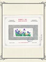 WSA-PRC-Postage-1982-3.jpg