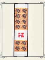 WSA-PRC-Postage-1988-4.jpg