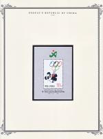 WSA-PRC-Postage-1990-8.jpg