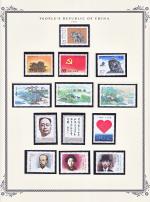 WSA-PRC-Postage-1991-4.jpg