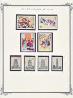 WSA-PRC-Postage-1994-8.jpg
