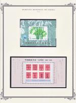 WSA-PRC-Postage-1996-3.jpg