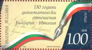 Colnect-1845-444-Document-Pen-Flag-Belts-of-Italy-and-Bulgaria.jpg