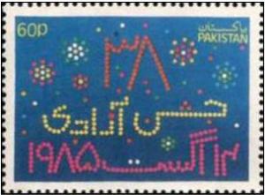 Colnect-1917-994-Quaid-s-Message-Urdu---Roman-Inscription.jpg