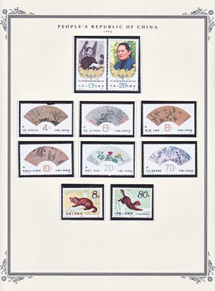WSA-PRC-Postage-1982-4.jpg