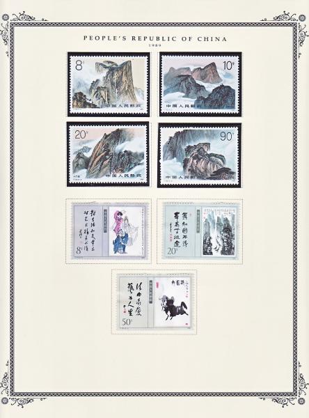 WSA-PRC-Postage-1989-3.jpg