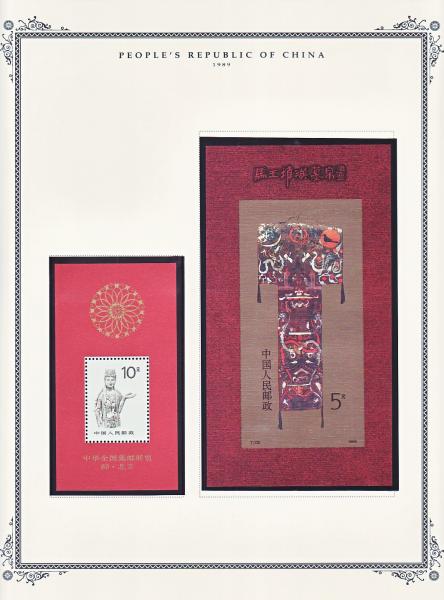 WSA-PRC-Postage-1989-5.jpg