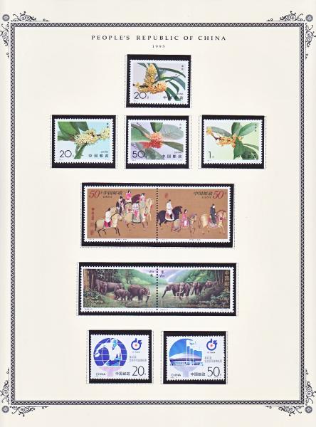 WSA-PRC-Postage-1995-2.jpg