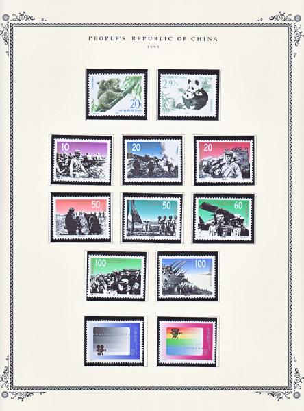 WSA-PRC-Postage-1995-7.jpg
