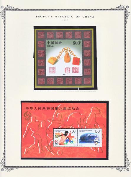 WSA-PRC-Postage-1997-7.jpg