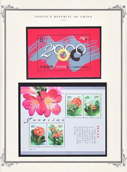 WSA-PRC-Postage-2000-12.jpg