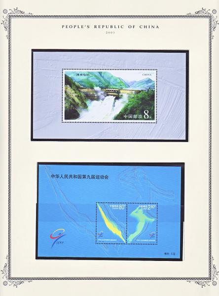 WSA-PRC-Postage-2001-17.jpg