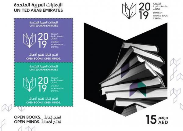 Colnect-5788-613-Sharjah-World-Book-Capital.jpg
