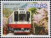Colnect-6206-790-Hakone-Tozan-Railway-1000-Series-Locomotive.jpg