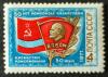 The_Soviet_Union_1971_CPA_4017_stamp_%28Komsomol_Badge_against_Kazakh_Flag_and_Laurel_Branch%29_large_resolution.jpg