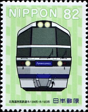 Colnect-5345-553-Hokkaido-Customer-Railway-Kiha-84-Type-%C2%B7-Kiha-83-Type.jpg