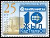 Stamp_of_Kazakhstan_594.jpg