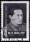 USSR_stamp_I.Yakir_1966_4k.jpg