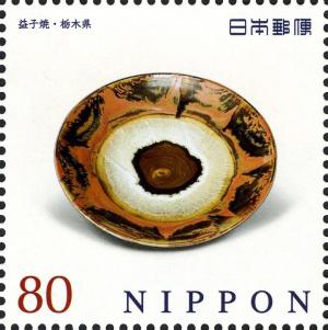 Colnect-3049-393-Mashiko-yaki-Pottery-Bowl-Tochigi.jpg