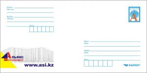 Stamp_of_Kazakhstan_553.jpg