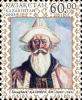 Stamp_of_Kazakhstan_443.jpg