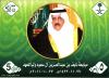 Colnect-1676-635-Nayef-bin-Abdul-Aziz-Al-Saud-takes-the-Oath-as-Heir-Prince.jpg