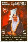 Colnect-2016-450-Emir-Sheikh-Isa-ibn-Salman-Al-Khalifa-flag-view-of-Bahrain.jpg
