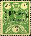 Colnect-2604-825-Mohammad-Ali-Shah-Qajar-1872-1925.jpg