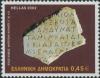 Colnect-692-099-Classical-Script-5th-cent-BC.jpg
