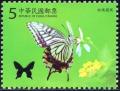 Colnect-3543-859-Asian-Swallowtail-Papilio-xuthus.jpg
