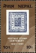 Colnect-4972-327-Nepalese-Postage-Stamp.jpg