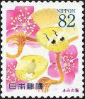Colnect-4984-415-Peach-Festival-Cranes-Turtle-and-Flowers.jpg