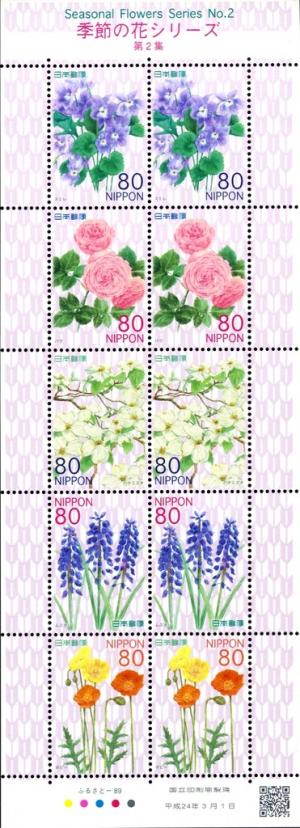 Colnect-1914-393-Seasonal-Flowers-Series-No2.jpg