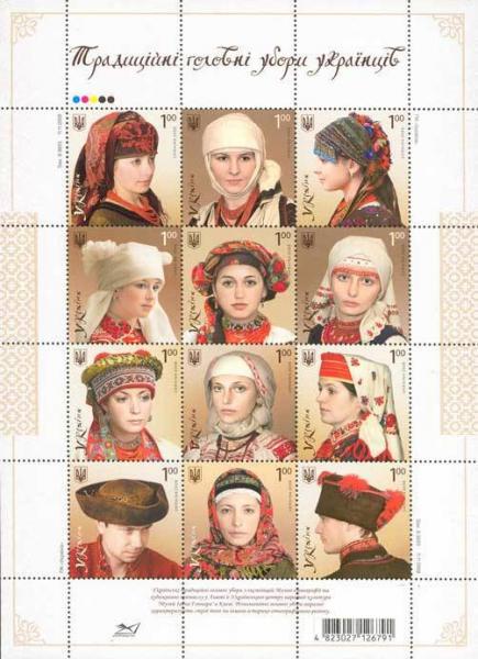 Colnect-558-676-Traditional-Ukrainian-Headdresses.jpg