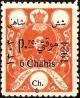 Colnect-1637-151-Mohammad-Ali-Shah-Qajar-1872-1925.jpg