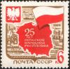 The_Soviet_Union_1969_CPA_3768_stamp_%28Polish_Map%2C_Flag_and_Arms%29.jpg