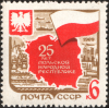 The_Soviet_Union_1969_CPA_3768_stamp_%28Polish_Map%2C_Flag_and_Arms%29.png
