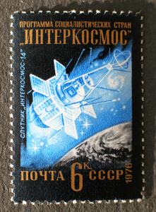Soviet_stamp_Interkosmos_Programm_Sputnik_Kosmos_14_6k_1976.JPG